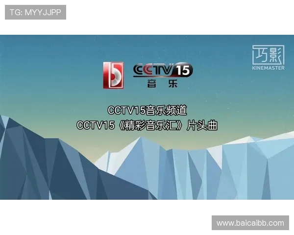 北京文艺台直播精彩放送，经典音乐与文艺节目不容错过